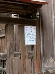 磐根神社の本殿