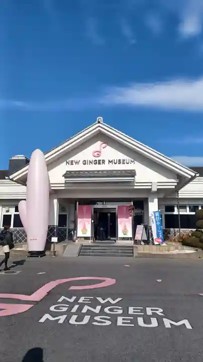 ジンジャー神社(栃木県)