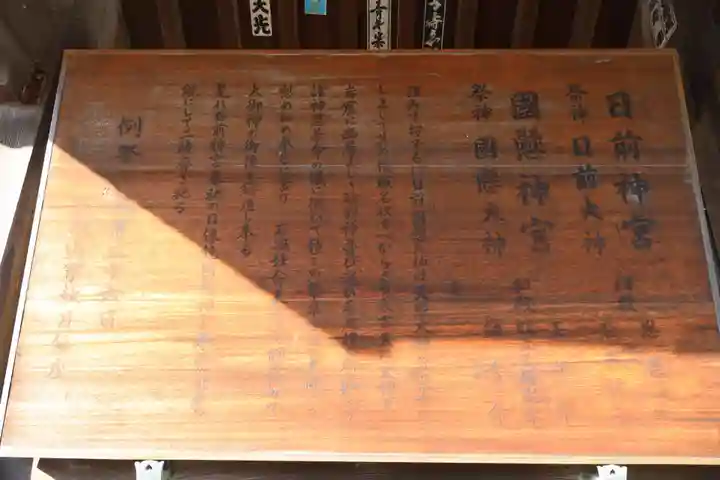 日前神宮・國懸神宮(和歌山県)