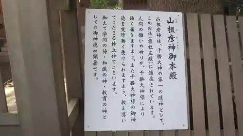 千勝神社(茨城県)