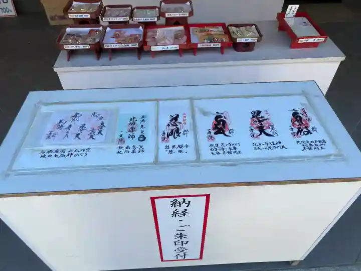 一乗院(身代不動尊) (茨城県)