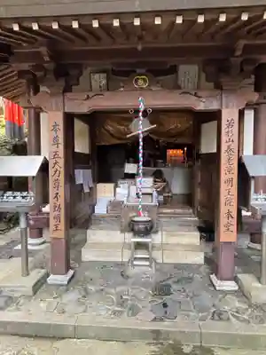 （養老滝）明王院(福岡県)
