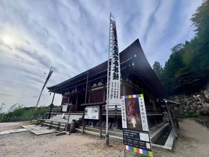 観音正寺(滋賀県)