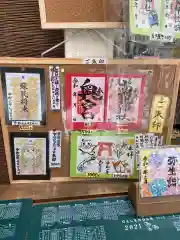 日光大室高龗神社の御朱印