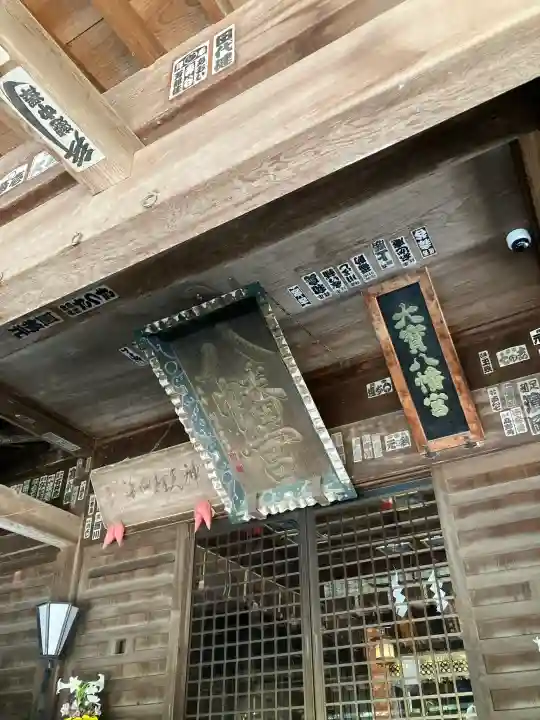 大宝八幡宮の{uncategorized: "未分類", other: "その他", undefined: "問題あり", building: "その他建物", grave: "お墓", sacred_gate: "鳥居", guardian: "狛犬", statue: "像", buddha: "仏像", history: "歴史", nature: "自然", garden: "庭園", animal: "動物", pagoda: "塔", temizu: "手水舎", mountain_gate: "山門・神門", sanctuary: "本殿・本堂", subordinate: "末社・摂社", art: "芸術", scenery: "景色", jizo: "地蔵", ema: "絵馬", goshuin: "御朱印", omikuji: "おみくじ", items: "授与品その他", amulet: "お守り", goshuincho: "御朱印帳", eats: "食事", festival: "お祭り", votive_dance: "神楽", shichigosan: "七五三参", wedding: "結婚式", experience: "体験その他", initially: "初詣", around: "周辺", anti_infection: "感染症対策"}