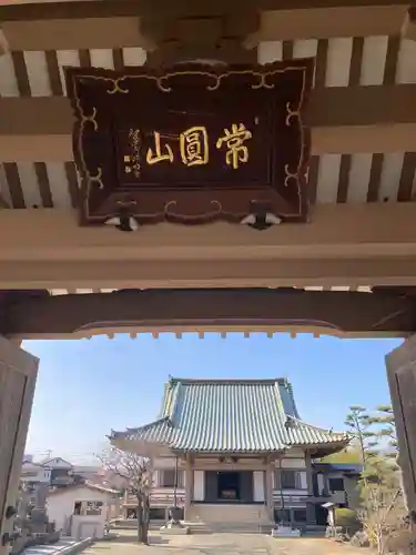 海寳寺の建物その他