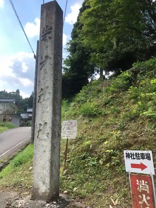 岩本神社のその他建物