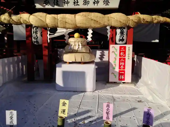 安住神社の本殿・本堂