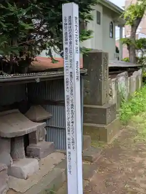王子神社の御朱印
