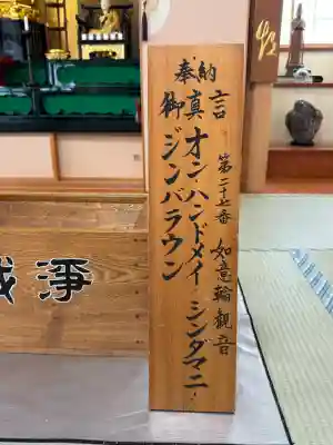 眞言寺の{uncategorized: "未分類", other: "その他", undefined: "問題あり", building: "その他建物", grave: "お墓", sacred_gate: "鳥居", guardian: "狛犬", statue: "像", buddha: "仏像", history: "歴史", nature: "自然", garden: "庭園", animal: "動物", pagoda: "塔", temizu: "手水舎", mountain_gate: "山門・神門", sanctuary: "本殿・本堂", subordinate: "末社・摂社", art: "芸術", scenery: "景色", jizo: "地蔵", ema: "絵馬", goshuin: "御朱印", omikuji: "おみくじ", items: "授与品その他", amulet: "お守り", goshuincho: "御朱印帳", eats: "食事", festival: "お祭り", votive_dance: "神楽", shichigosan: "七五三参", wedding: "結婚式", experience: "体験その他", initially: "初詣", around: "周辺", anti_infection: "感染症対策"}