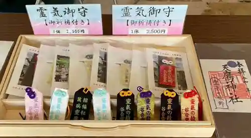 天鷹神社(岐阜県)