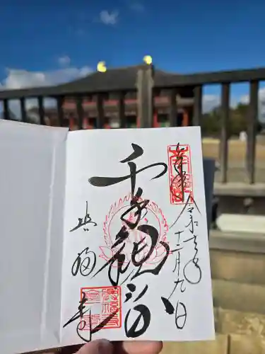 興福寺(奈良県)