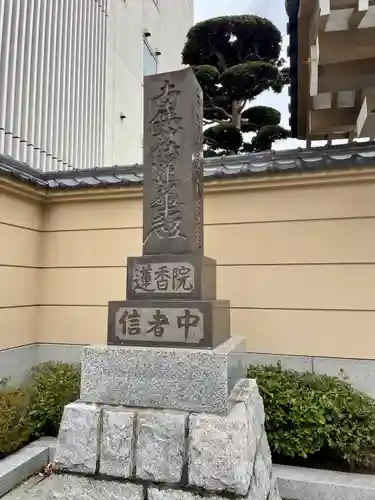 蓮香院(宮城県)