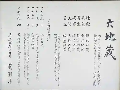 薬師寺のその他建物