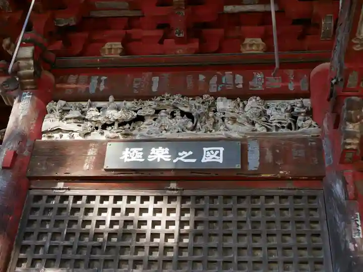 秩父札所1番 四萬部寺の芸術