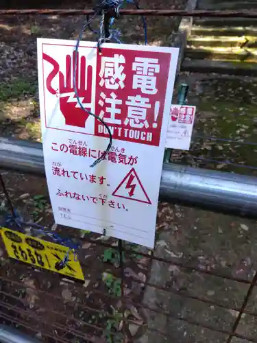 分神社(福井県)