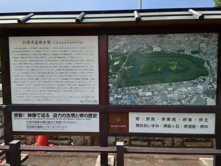 仁徳天皇陵(百舌鳥耳原中陵)(大阪府)