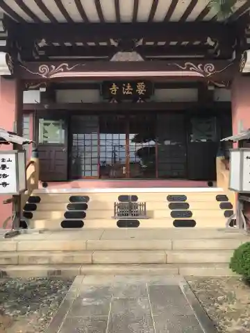 要法寺の本殿・本堂