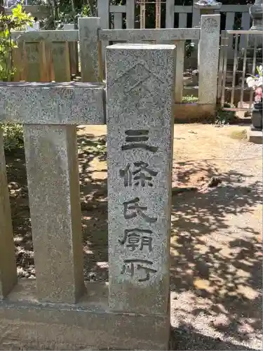 円光院(山梨県)