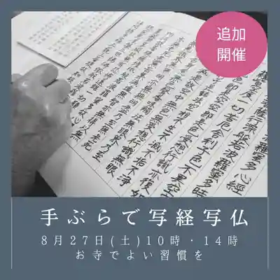 壽徳寺 じゅとくじ(福島県)