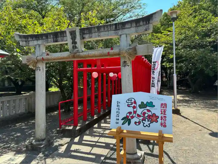 稲荷神社(静岡県)