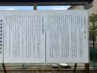 和爾良神社の歴史