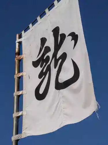 上杉神社(山形県)
