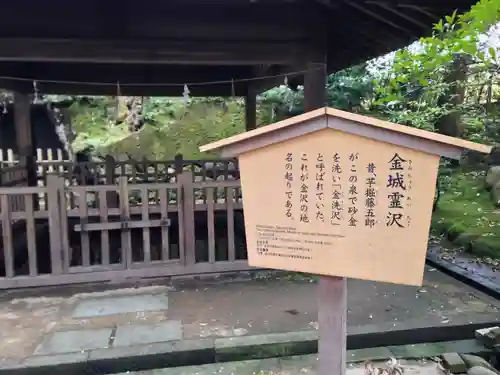 金澤神社(石川県)