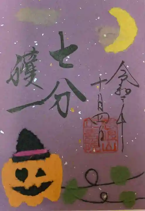 正寿院(京都府)