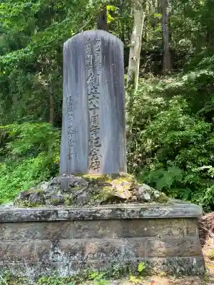 厳島神社（嚴島神社）(福島県)