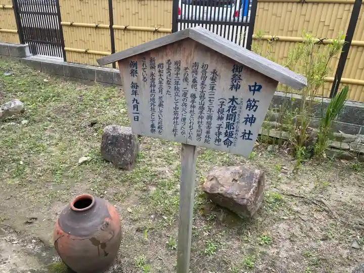 中筋神社の{uncategorized: "未分類", other: "その他", undefined: "問題あり", building: "その他建物", grave: "お墓", sacred_gate: "鳥居", guardian: "狛犬", statue: "像", buddha: "仏像", history: "歴史", nature: "自然", garden: "庭園", animal: "動物", pagoda: "塔", temizu: "手水舎", mountain_gate: "山門・神門", sanctuary: "本殿・本堂", subordinate: "末社・摂社", art: "芸術", scenery: "景色", jizo: "地蔵", ema: "絵馬", goshuin: "御朱印", omikuji: "おみくじ", items: "授与品その他", amulet: "お守り", goshuincho: "御朱印帳", eats: "食事", festival: "お祭り", votive_dance: "神楽", shichigosan: "七五三参", wedding: "結婚式", experience: "体験その他", initially: "初詣", around: "周辺", anti_infection: "感染症対策"}