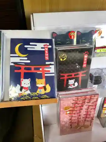 明竹稲荷宮 腰神不動神社の御朱印帳