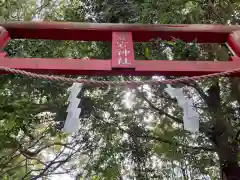 愛宕神社(鹿児島県)