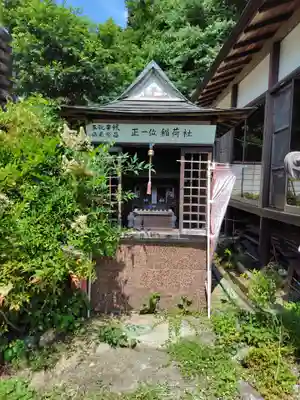 鳳仙寺(栃木県)