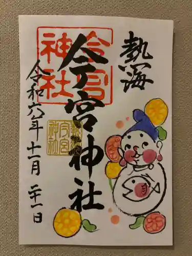 今宮神社(静岡県)