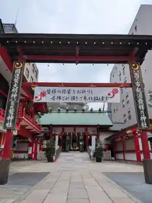 鷲神社(東京都)