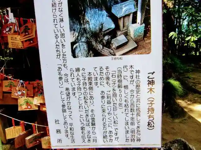 胎安神社のその他建物