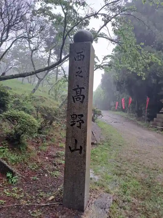 弘法寺(広島県)