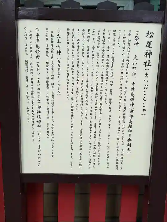 松尾神社(新潟県)