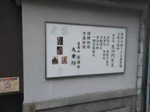 大乗坊のその他建物