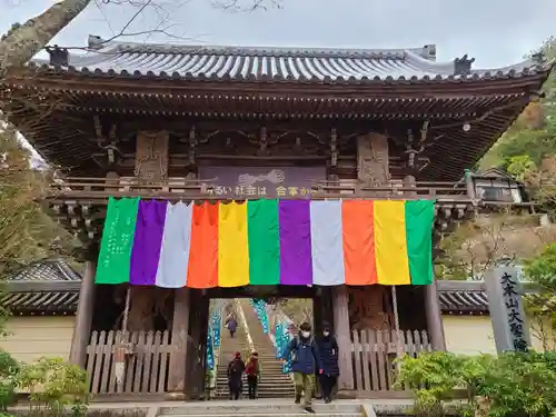 大聖院の山門・神門