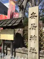 安居神社の建物その他