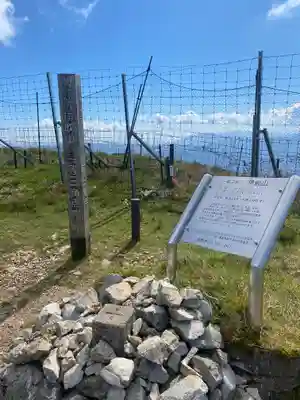 伊吹山（霊峰）(滋賀県)