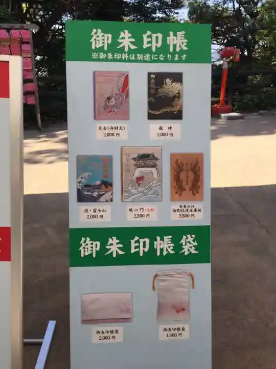 江島神社のその他建物