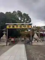 成田山大阪別院 明王院のその他建物