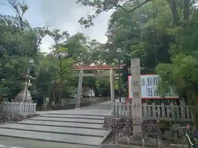 枚岡神社の鳥居