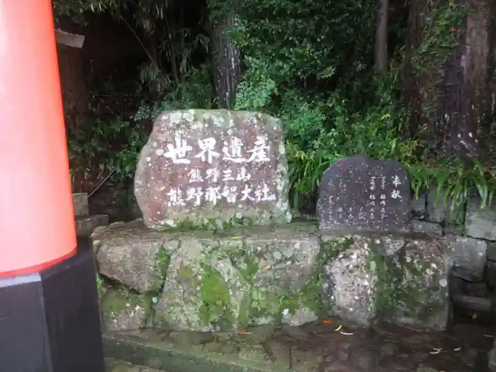 熊野那智大社(和歌山県)