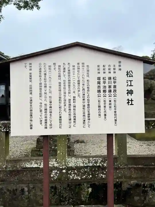 松江神社の{uncategorized: "未分類", other: "その他", undefined: "問題あり", building: "その他建物", grave: "お墓", sacred_gate: "鳥居", guardian: "狛犬", statue: "像", buddha: "仏像", history: "歴史", nature: "自然", garden: "庭園", animal: "動物", pagoda: "塔", temizu: "手水舎", mountain_gate: "山門・神門", sanctuary: "本殿・本堂", subordinate: "末社・摂社", art: "芸術", scenery: "景色", jizo: "地蔵", ema: "絵馬", goshuin: "御朱印", omikuji: "おみくじ", items: "授与品その他", amulet: "お守り", goshuincho: "御朱印帳", eats: "食事", festival: "お祭り", votive_dance: "神楽", shichigosan: "七五三参", wedding: "結婚式", experience: "体験その他", initially: "初詣", around: "周辺", anti_infection: "感染症対策"}