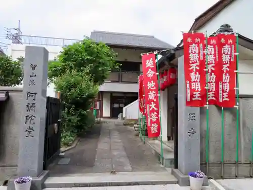 新照寺のその他建物
