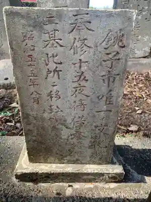 六所大神(千葉県)